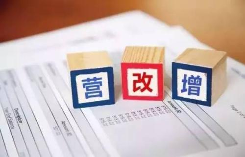 “營(yíng)改增”后簽合同不能漏掉的四個(gè)細(xì)節(jié)，別讓小疏忽吃掉你的利潤(rùn)！