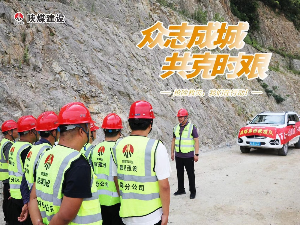 眾志成城，“陜煤救援隊”的逆行守護
