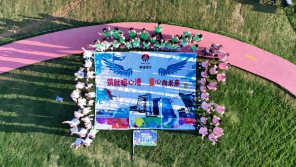 Gogogo！陜煤建設(shè)工會(huì)邀你暑期來(lái)遛娃！